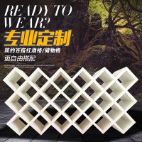 简约红酒架菱形酒格展示格子架摆件家用红酒格定制免漆创意置物架