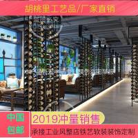 工业风创意红酒架餐厅咖啡厅装饰屏风隔酒吧卡座隔断架胡桃里酒架