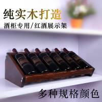 创意红酒架摆件欧式实木展示架家用葡萄酒架简约商用斜放酒瓶托架