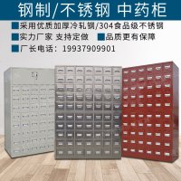 中药柜子二手定做不锈钢中医药柜多抽屉中药店展示柜厂家直销定制