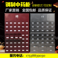 加厚不锈钢中药柜钢制中医柜定制药斗橱架子药材多斗调剂台