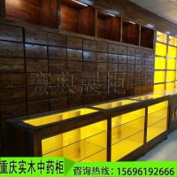 实木中药斗柜 中药橱柜 药柜台展柜 中药柜实木 药店展示柜药柜