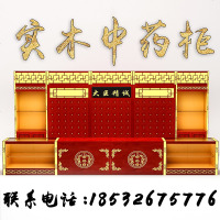 实木中药柜中医药柜经济型仿古雕花木质中药柜百子柜家用中草药柜