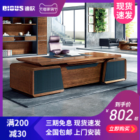 老板桌新中式实木大班台总裁桌经理桌简约现公桌椅组合