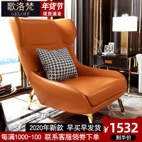 轻奢后现代北欧休闲椅 小户型单人沙发椅客厅真皮高背家用老虎椅