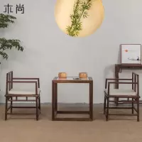 禅意新中式实木圈椅茶几三件套黑胡桃木阳台小茶几茶台茶桌椅组合