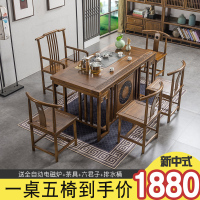 新中式茶桌椅组合功夫茶台办公室简约现代实木家用实木禅意茶几
