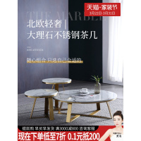 轻奢大理石茶几边几组合客厅小户型简约现代ins不锈钢茶几