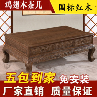 鸡翅木茶桌茶几全实木客厅家具红木大平几小户型中式功夫茶台原木