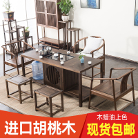 新中式茶桌椅组合南洋胡桃木实木简约茶几禅意功夫茶道茶艺泡茶台