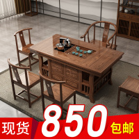 茶台实木茶桌茶具套装一体功夫茶桌椅组合新中式喝泡茶茶几小茶台