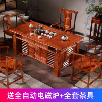办公茶桌椅组合实木茶台茶几中式功夫茶具套装一体榆木泡茶1.8米