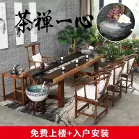 新中式简约现代实木泡茶茶桌椅组合茶几循环流水可养鱼茶台禅意