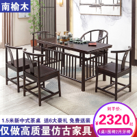 新中式茶桌椅组合实木禅意功夫茶台简约现代茶几茶艺桌榆木泡茶桌
