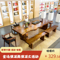 新中式大板桌实木茶桌椅组合功夫茶几整板泡茶桌原木长桌办公茶台