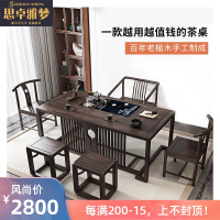 新中式茶桌椅组合禅意实木茶台简约现代小户型老榆木一体式茶室