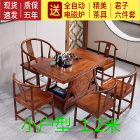 1.2米小户型茶桌椅组合实茶几中式泡茶喝家用茶具套装一体