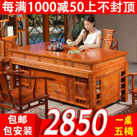 实木茶桌椅组合榆木功夫茶几喝泡茶台茶具套装桌子一体办公室家用