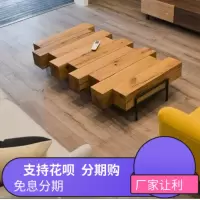 loft创意个性轻奢茶几大厅客厅自然木条木桩老木头泡茶桌咖啡桌台