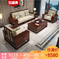 新中式实木沙发123组合大户型客厅现代简约家具红檀木质储物沙发