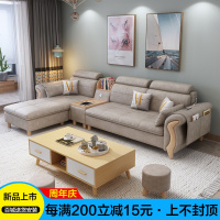 北欧小户型免洗科技布现代简约客厅布艺沙发整装转角家具沙发组合