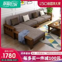 新中式实木沙发组合转角可拆洗布艺沙发三小户型客厅整装家具