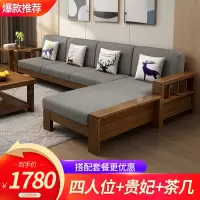 实木沙发组合现代中式橡胶木实木布艺沙发转角小户型沙发
