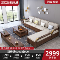 尋木匠胡桃木实木沙发冬夏两用现代新中式客厅家具轻奢木质储物沙发组合