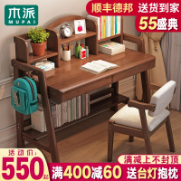 尋木匠北欧实木书桌带书架家用儿童中小学生卧室学习桌子小户型电脑桌
