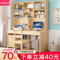尋木匠书桌书架组合家用书柜一体简约卧室儿童学生实木学习桌电脑台式桌