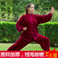 闪电客太极服女金丝绒秋冬加厚练功服中年太极拳服装男冬季武术服表演服