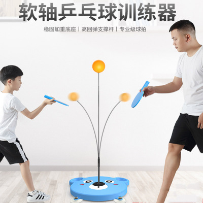 乒乓球训练器自练家用儿童弹力软轴吸盘兵兵闪电客专业室内玩具
