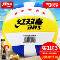 红双喜气排球中学生考试比赛训练用排球青少年轻软式汽排球
