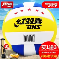 红双喜气排球中学生考试比赛训练用排球青少年轻软式汽排球