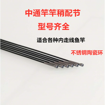 鱼竿配节中通杆稍内走线台钓竿闪电客中通竿80厘米90厘米1米空心