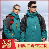 闪电客冲锋衣定制印logo字三合一可拆卸加绒加厚男女冬季防风工作服外套