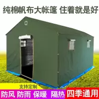 闪电客户外野外住人施工工地工程帐篷野营救灾加厚保暖防雨帆布民用养棉活动帐篷