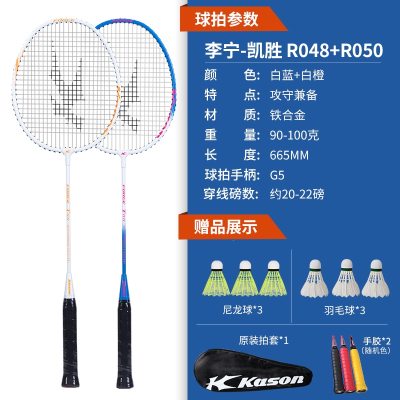 李宁羽毛球拍子单双拍套装碳素纤维儿童羽毛球拍耐用型