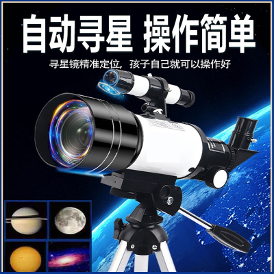 闪电客天文望远镜高倍高清专业观星小学生入门级自动寻星深空儿童太空眼