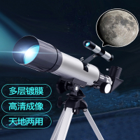 闪电客天文望远镜专业观星看月亮太空50000米高清学生入门级儿童望远镜