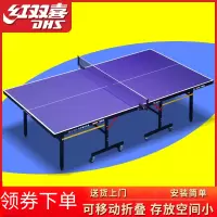 红双喜(DHS)乒乓球桌家用可折叠带轮移动式乒乓球台标准室内兵乓球案子