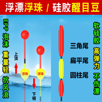 浮漂加粗头近视浮标醒目豆鱼漂闪电客三角扁平尾漂尾放大头渔具配件