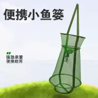 鱼虾鱼篓闪电客加厚折叠小鱼护装螃蟹龙虾防跳网兜渔具防挂速干