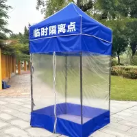 户外防疫临时隔离点小型帐篷闪电客单人收缩疫情防控遮阳棚雨棚四脚折叠