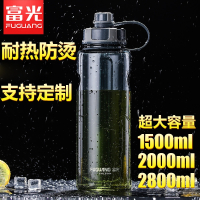 富光(FGA)超大容量太空杯便携防摔塑料茶水杯子男大号健身户外运动水壶