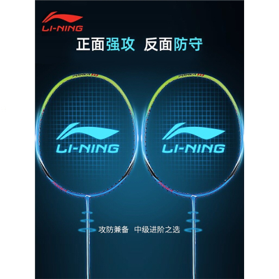 李宁(LI-NING)羽毛球拍专业碳纤维突袭单双拍耐用型学生羽毛球套装