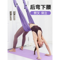 空中瑜伽吊绳家用瑜伽绳挂门框健身器材全套下腰训练器拉力带墙绳