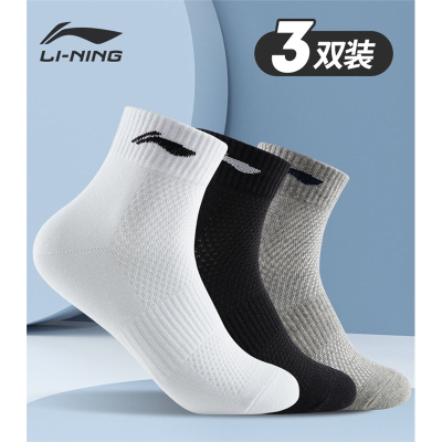 李宁(LI-NING)袜子男士夏季运动袜篮球棉羽毛球夏季款跑步孩中筒