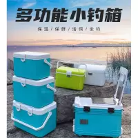  款迷你海钓箱保温小钓箱闪电客多功能养虾箱可坐钓鱼箱增氧泵垂钓