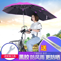 电动摩托车遮雨蓬棚闪电客电动自行车车遮阳伞防雨伞电动车遮阳伞